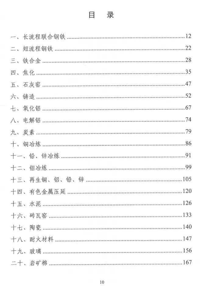 環(huán)境部特急函：按企業(yè)環(huán)?？冃?，開展分級制定差異化減排（含VOCs）措施